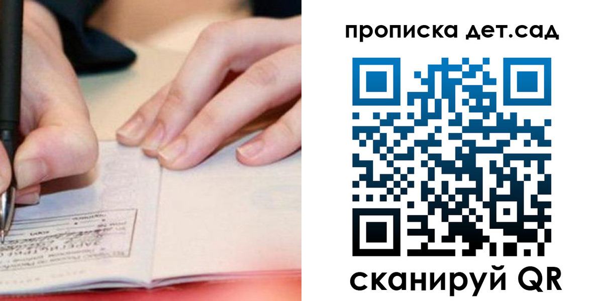 временная регистрация законно в Серове