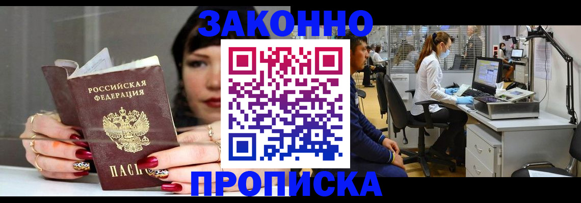 прописка иностранных граждан в Серове