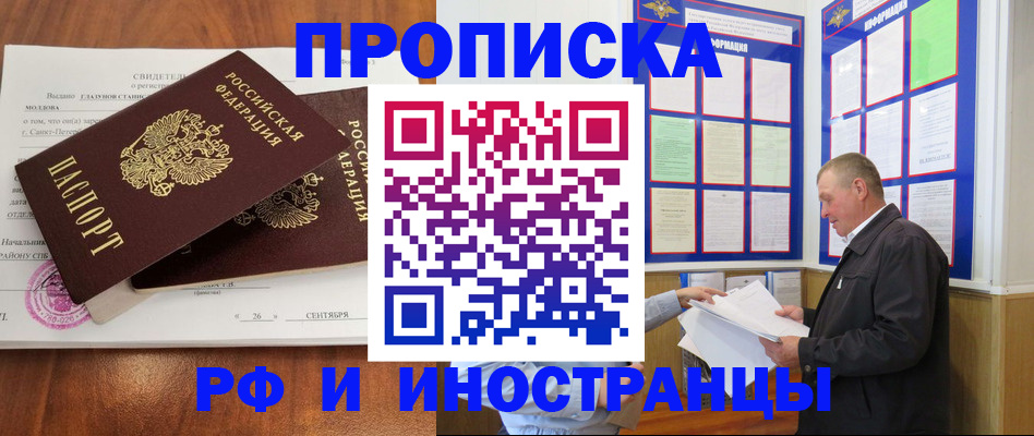 временная регистрация законно в Серове