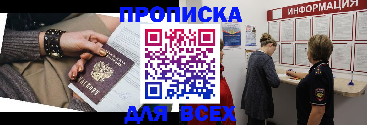 временная регистрация законно в Серове