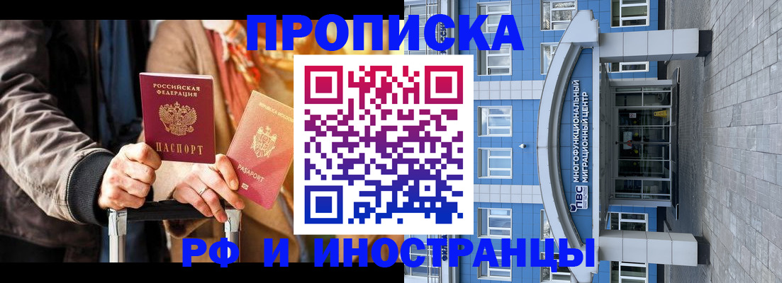временная регистрация купить в Серове