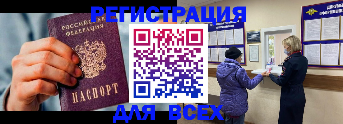 прописка ребенка в Серове